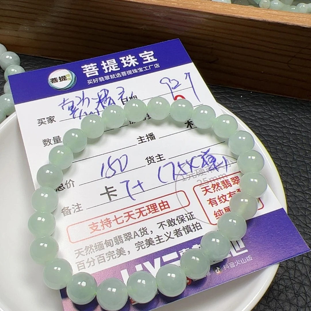 【闪购商品】未镶嵌手链翡翠懿*灵卡7+