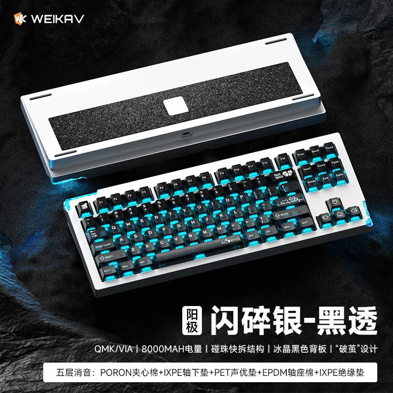 维咖stars80V2三模无线铝坨坨机械键盘推荐性价比高电脑外设电竞