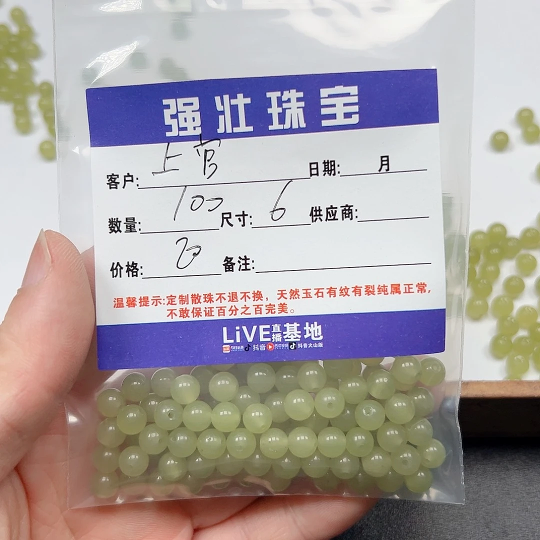 玛瑙/玉髓未镶嵌珠宝半成品上***?