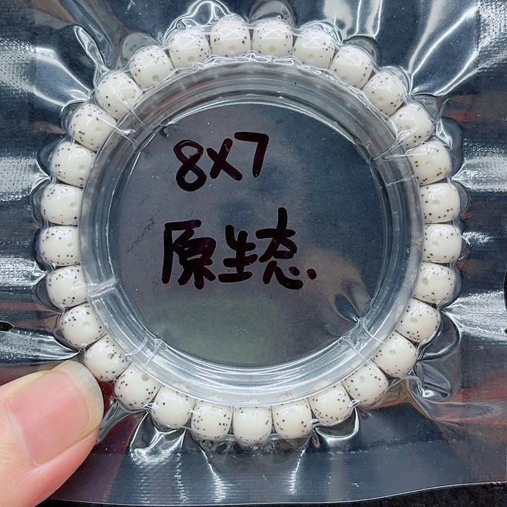 手串星月菩提8-7原白