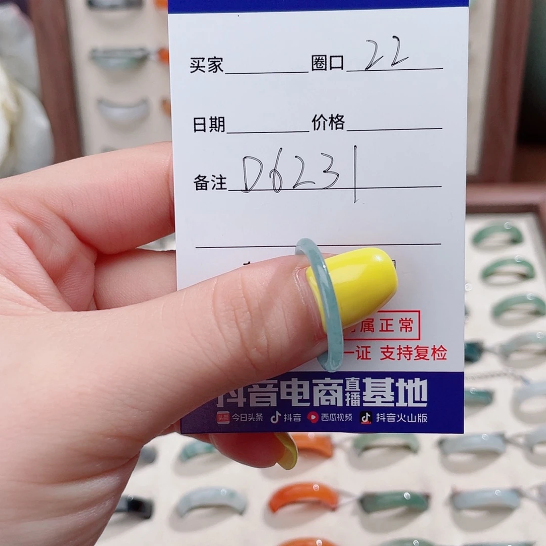 手***4翡翠戒指未镶嵌D6231