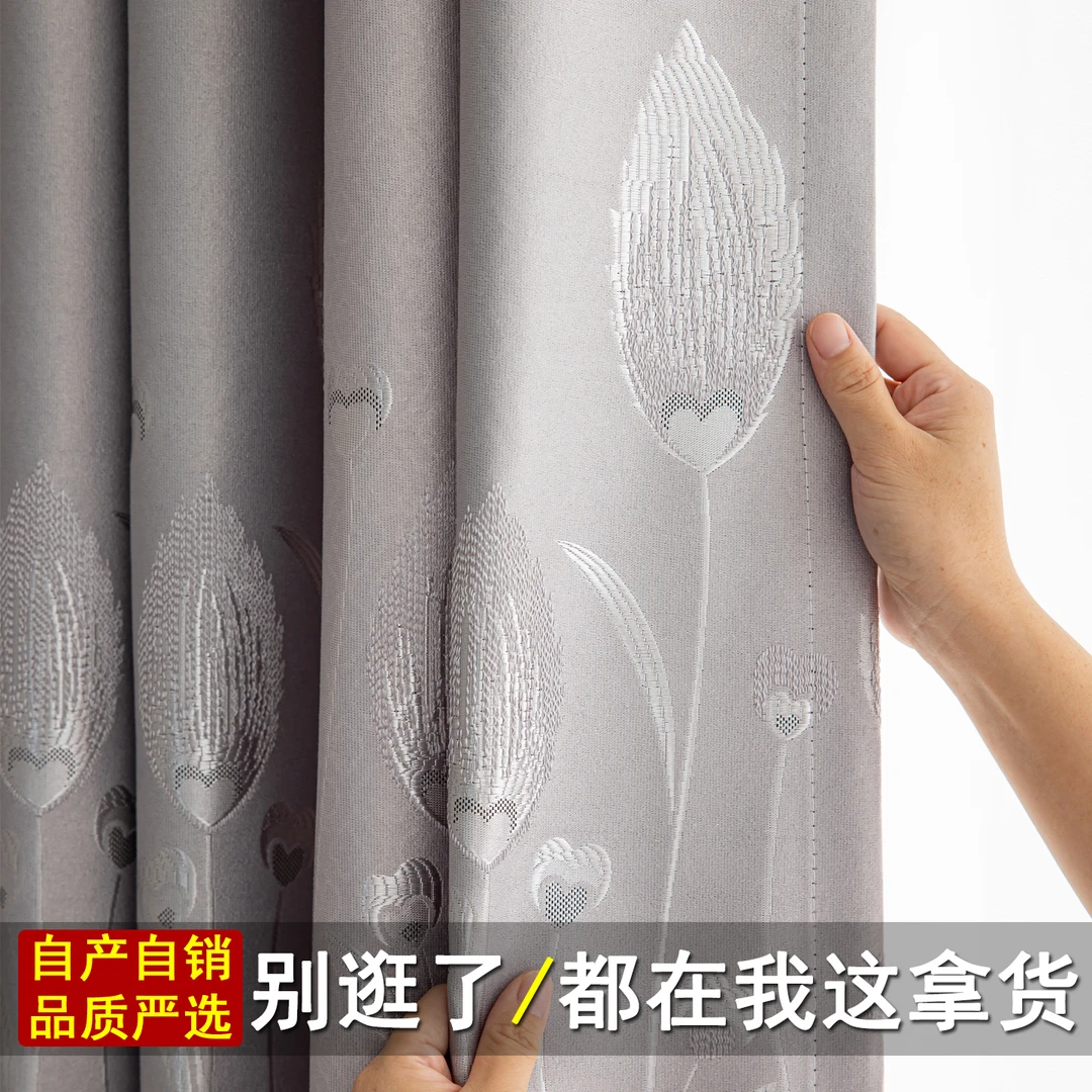 【工厂】窗帘遮光新款成品提花窗帘布加高款隔热防晒客厅卧室遮阳帘