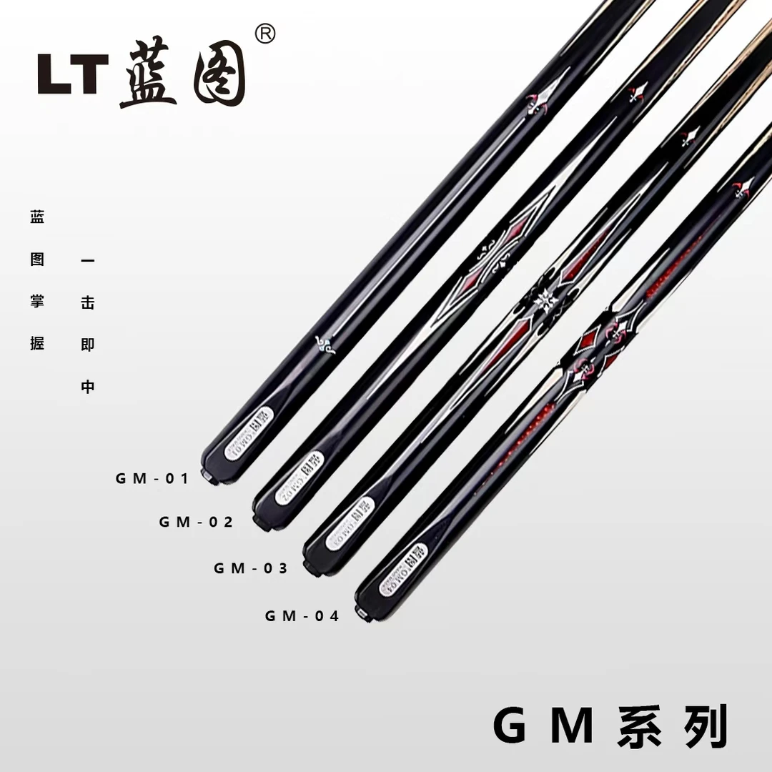 新款GM系列小头中式八球台球杆通杆
