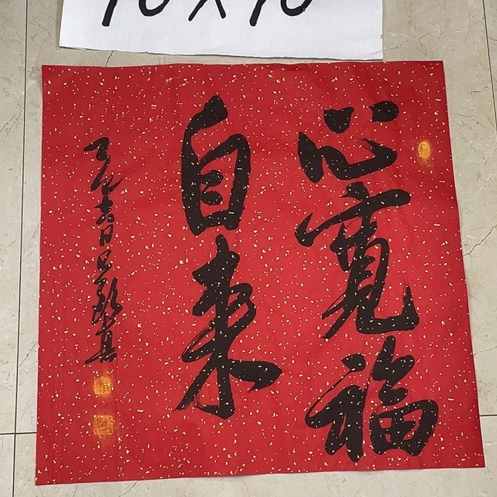 书法Lvqinzhenshufa
