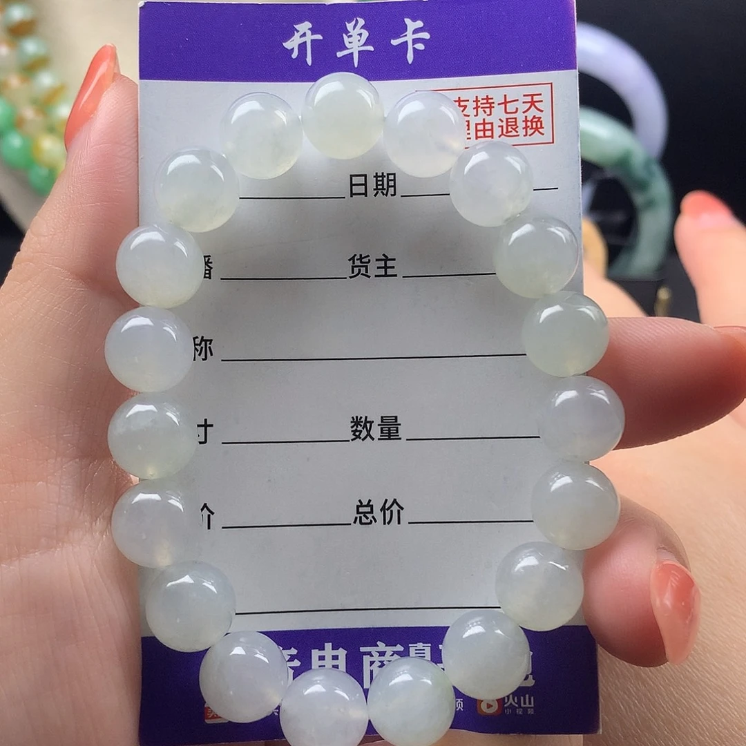 翡翠未镶嵌手链卡9.9