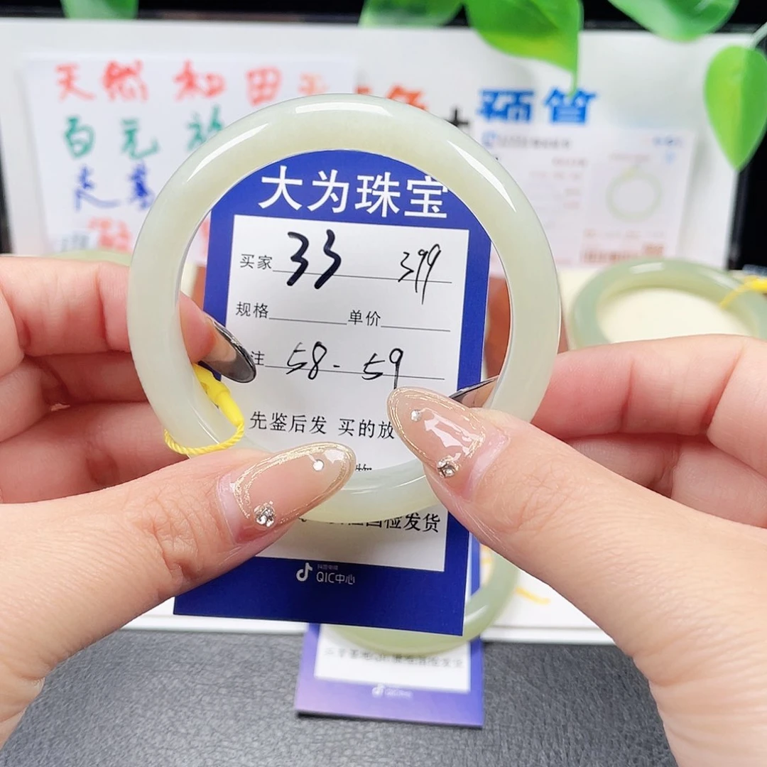 未镶嵌手镯和田玉