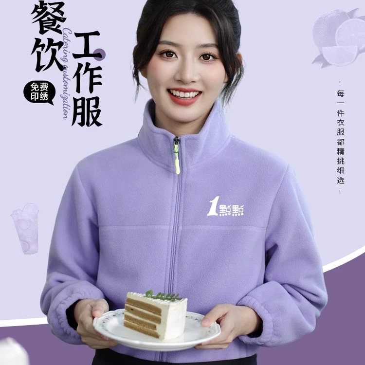 摇粒绒外套定制餐饮工作服秋冬奶茶火锅店前厅服务员工装加厚卫衣