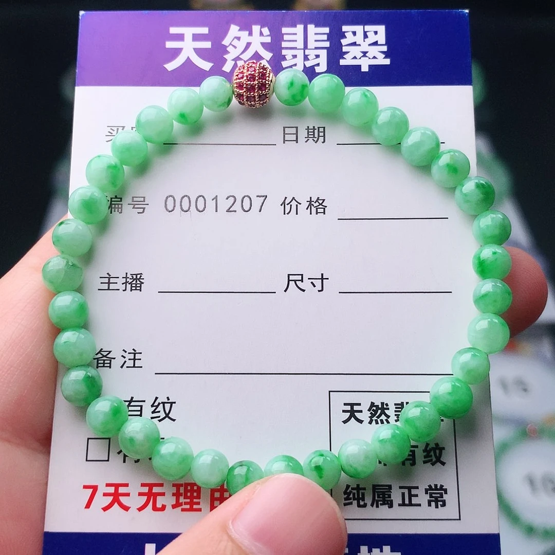 未镶嵌手链翡翠翡翠