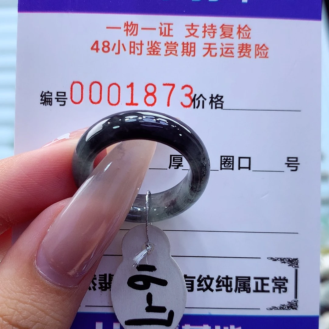 未镶嵌戒指翡翠翡翠