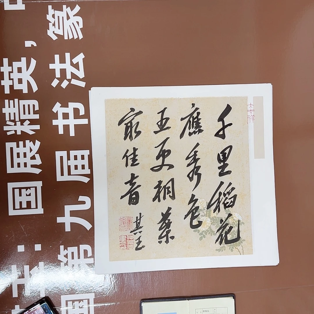 书法书法作品多次获奖