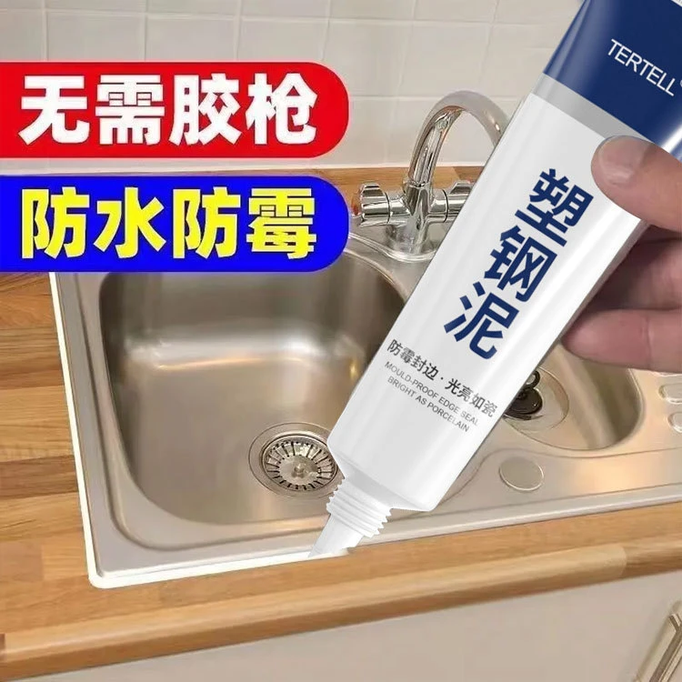 【达人专属】塑钢泥卫生间边缝防霉密封胶补漏陶瓷胶马桶封边