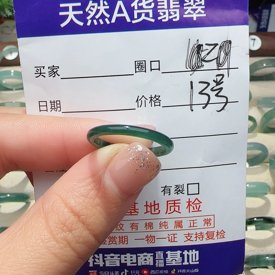 未镶嵌戒指翡翠戒指