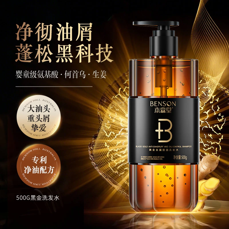 本森堂何首乌生姜洗发水控油蓬松去屑清洁芳香清爽柔顺