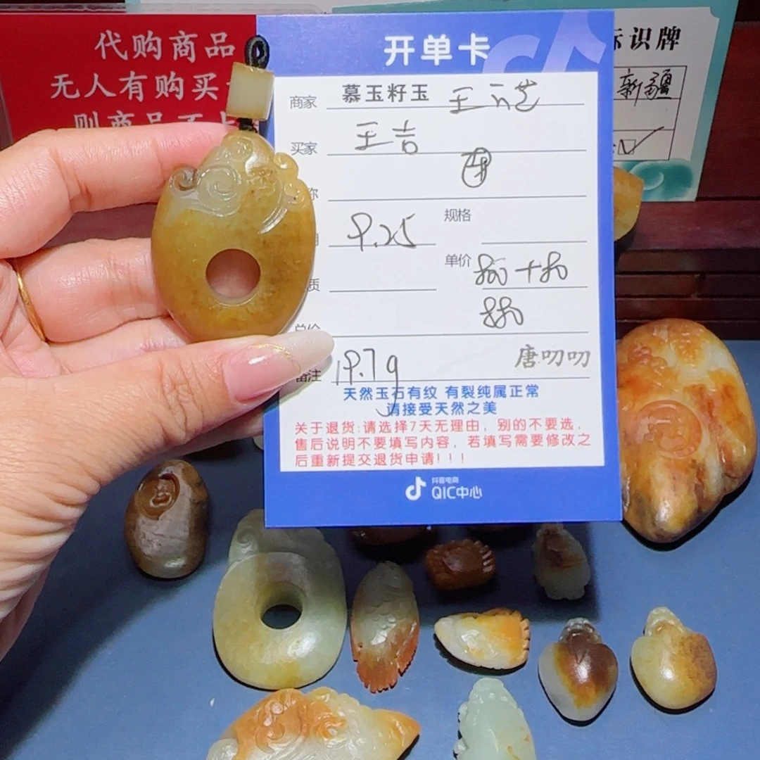 王***吉颈饰未镶嵌和田玉