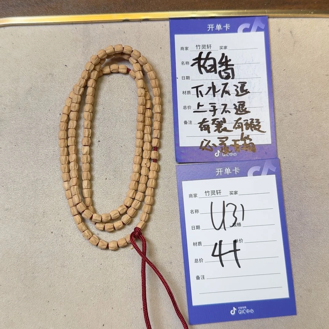 菩提把件柏香子长腿
