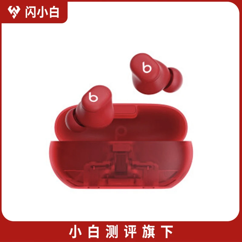 95新 BEATS Solo Buds 真无线蓝牙耳机入耳式 晶透红 带包装配件