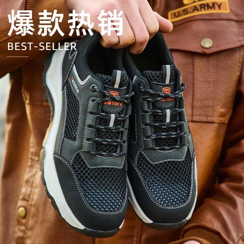 劳保鞋夏季男透气电工绝缘10Kv防砸防刺车间工地轻便舒适防护鞋