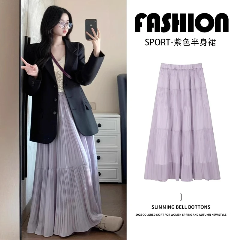 紫色雪纺半身裙女夏季2025新款法式高腰a字伞裙大裙摆压褶蛋糕裙