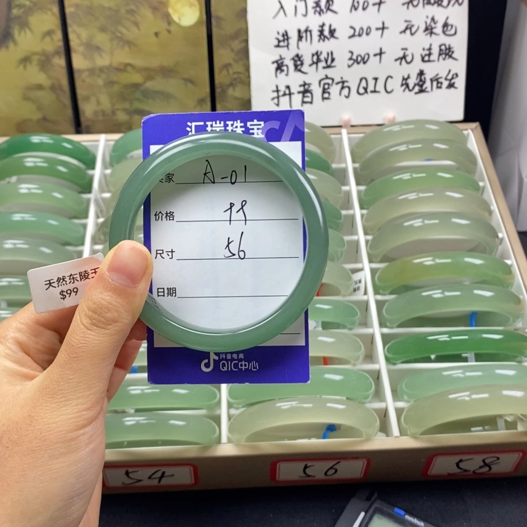 石英质玉未镶嵌手镯