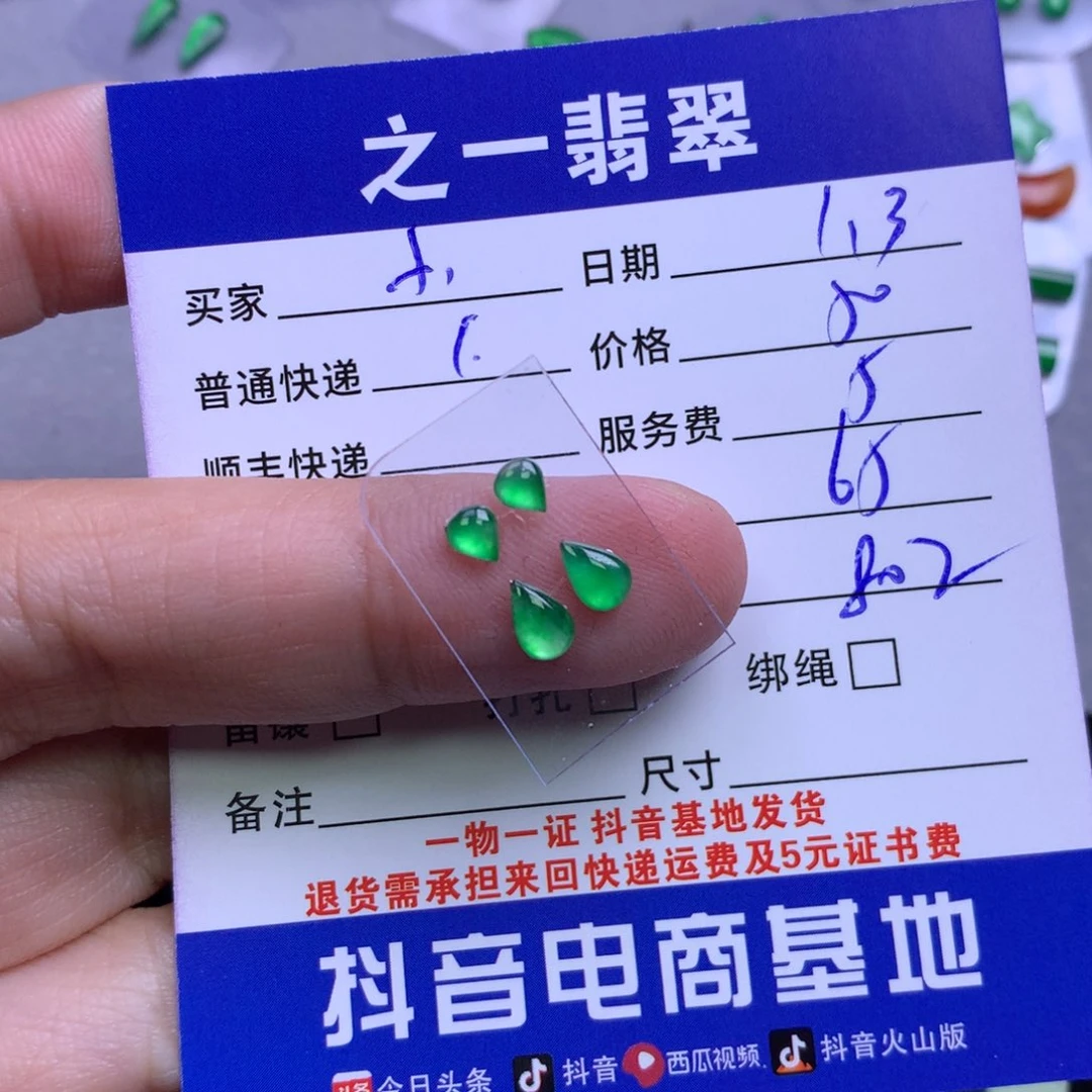 颈饰未镶嵌翡翠小*花