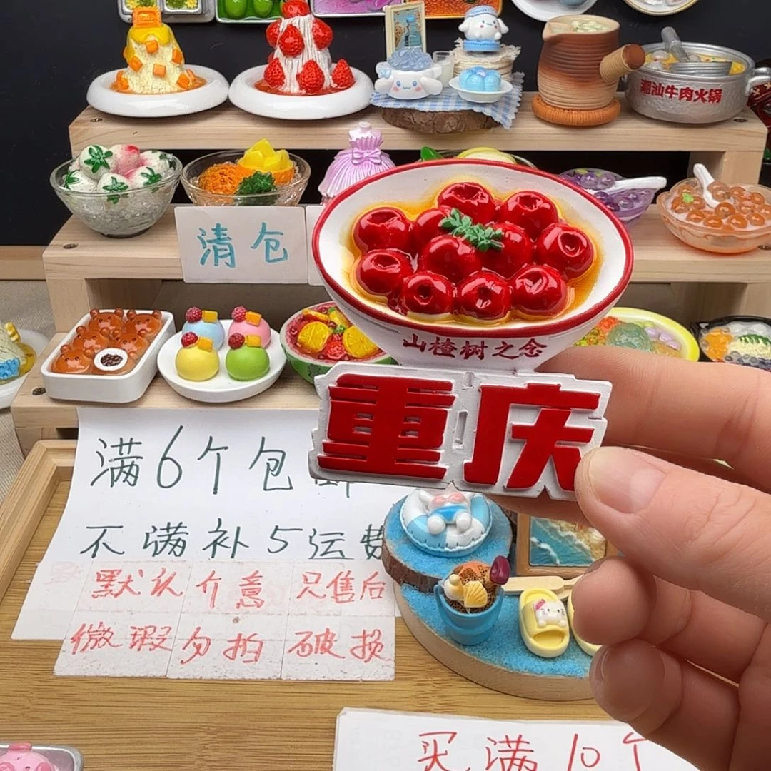 树脂食玩冰箱贴 凭开箱视频售后