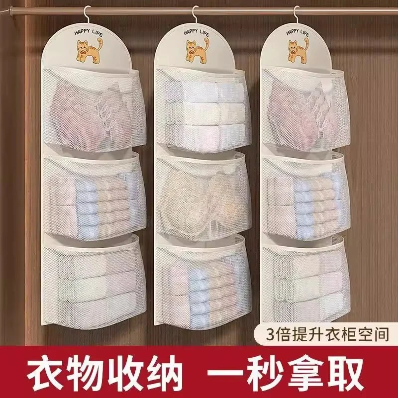 开学必备内衣挂袋大学生宿舍袜子内裤收纳袋衣柜悬挂式整理置物袋