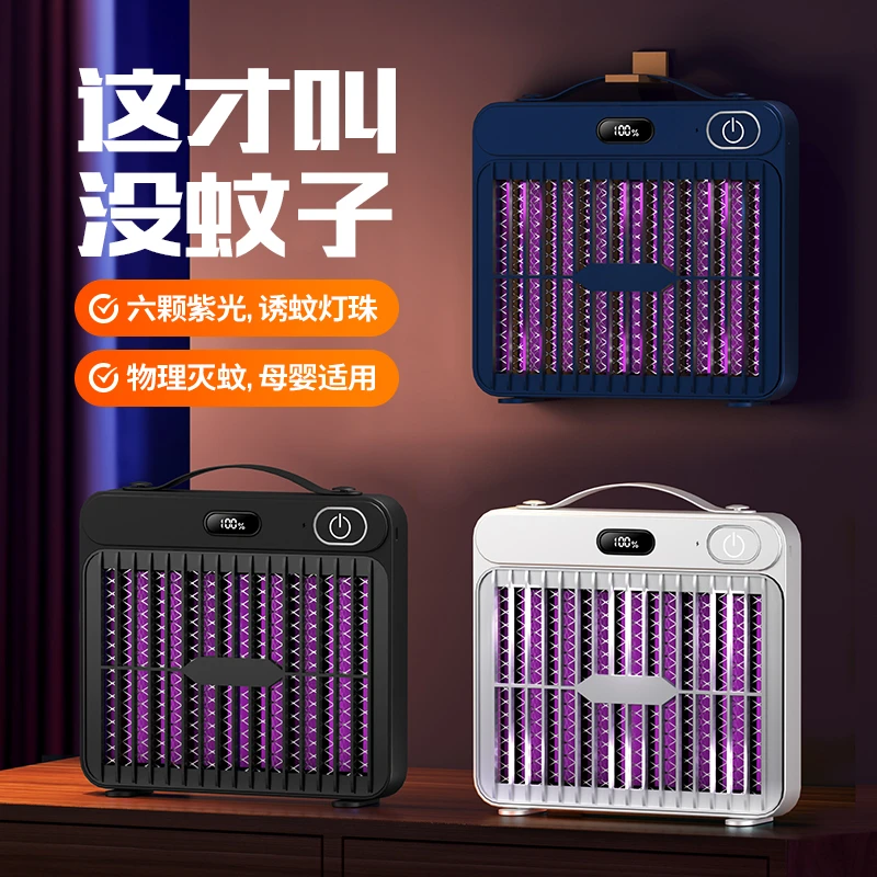 电击灭蚊灯家用室内卧室紫光吸蚊诱蚊灭蝇自动多功能小日本台扇