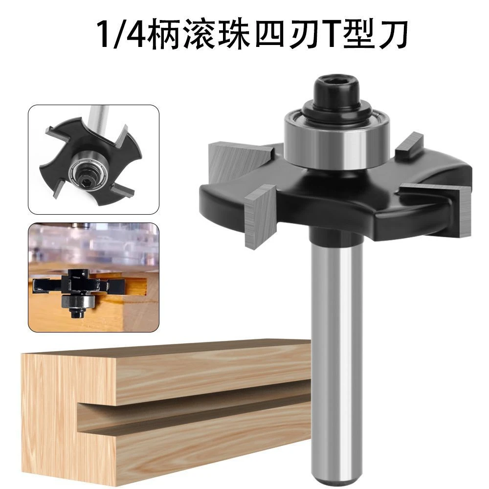 1/4 6.35柄四刃滚珠T型刀开槽刀合金4齿侧拉手修边机刀头木工铣刀