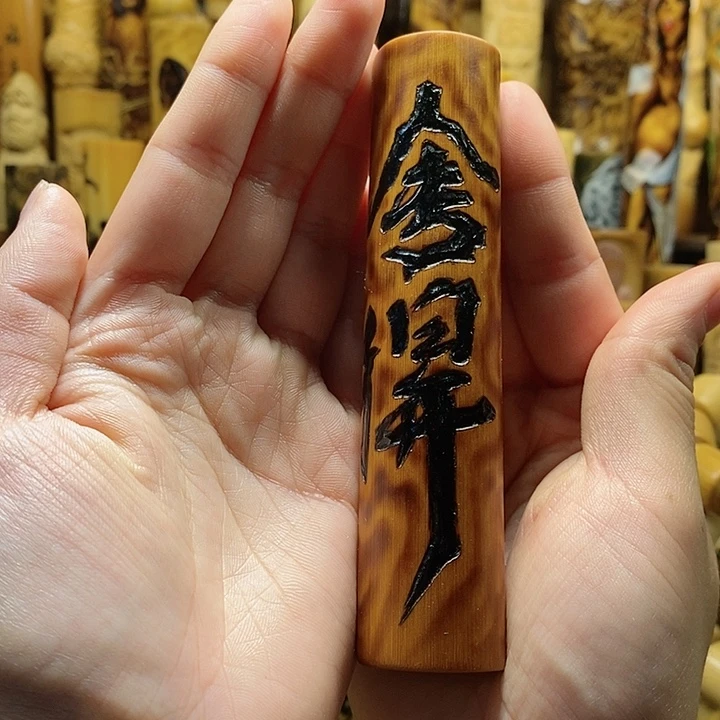 竹竹竹竹竹竹竹竹