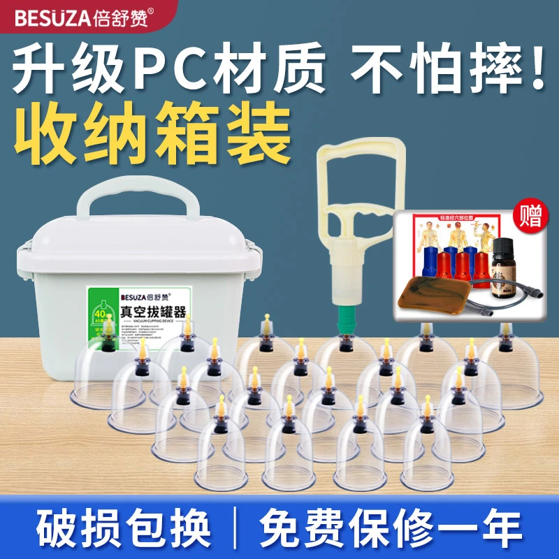 气罐真空拔罐器家用套装去湿气美容院专用医用负压自己拨罐大号