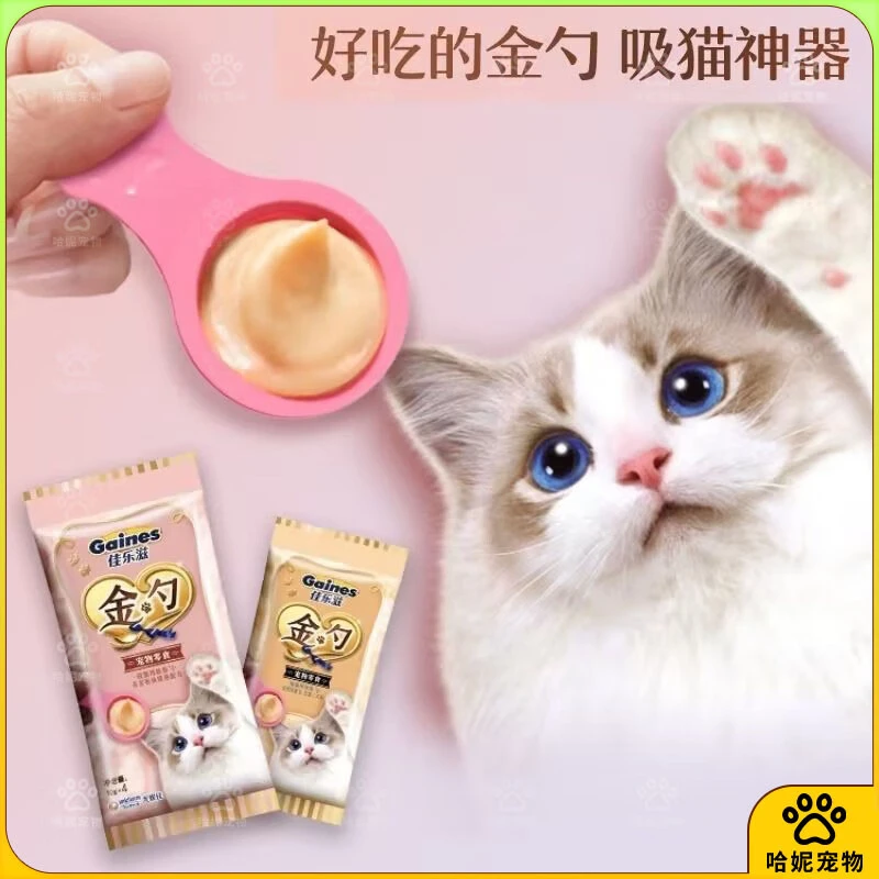 佳乐滋金勺猫条舔舔勺10g/个 猫用慕斯勺猫勺进口宠物猫零食猫湿粮 丝滑慕斯口感猫零食