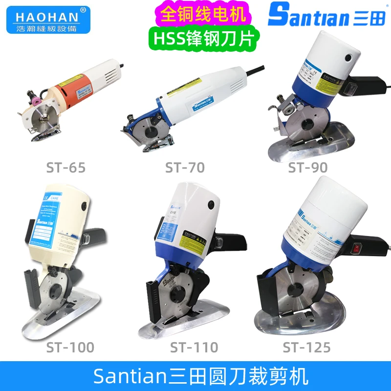 服装配片剪刀三田圆刀裁剪机65/70/90/100/110/125手持皮革修边剪