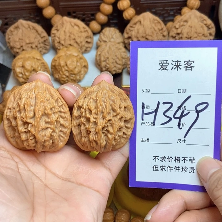 桃核把件39全品虎头……