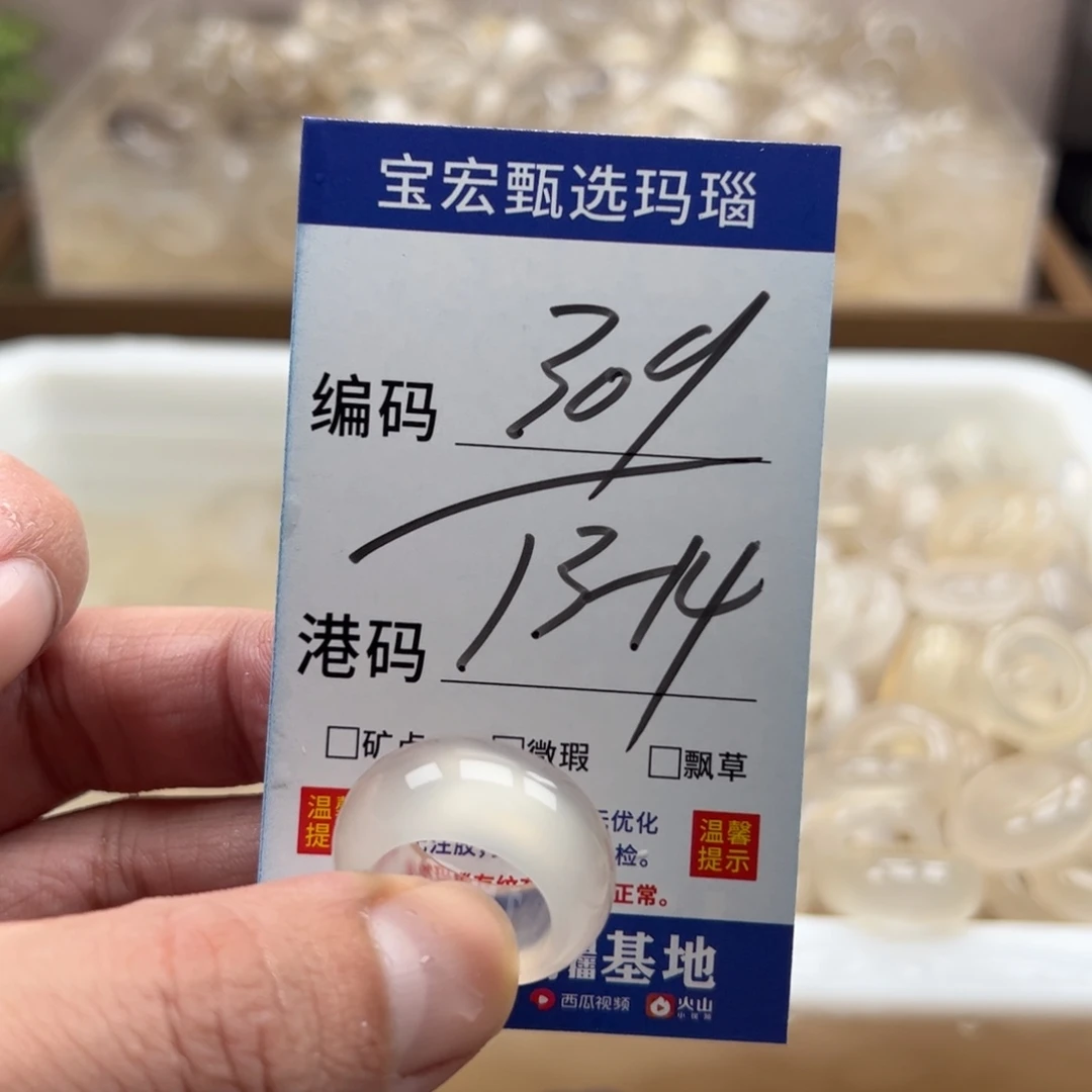 玛瑙/玉髓未镶嵌戒指