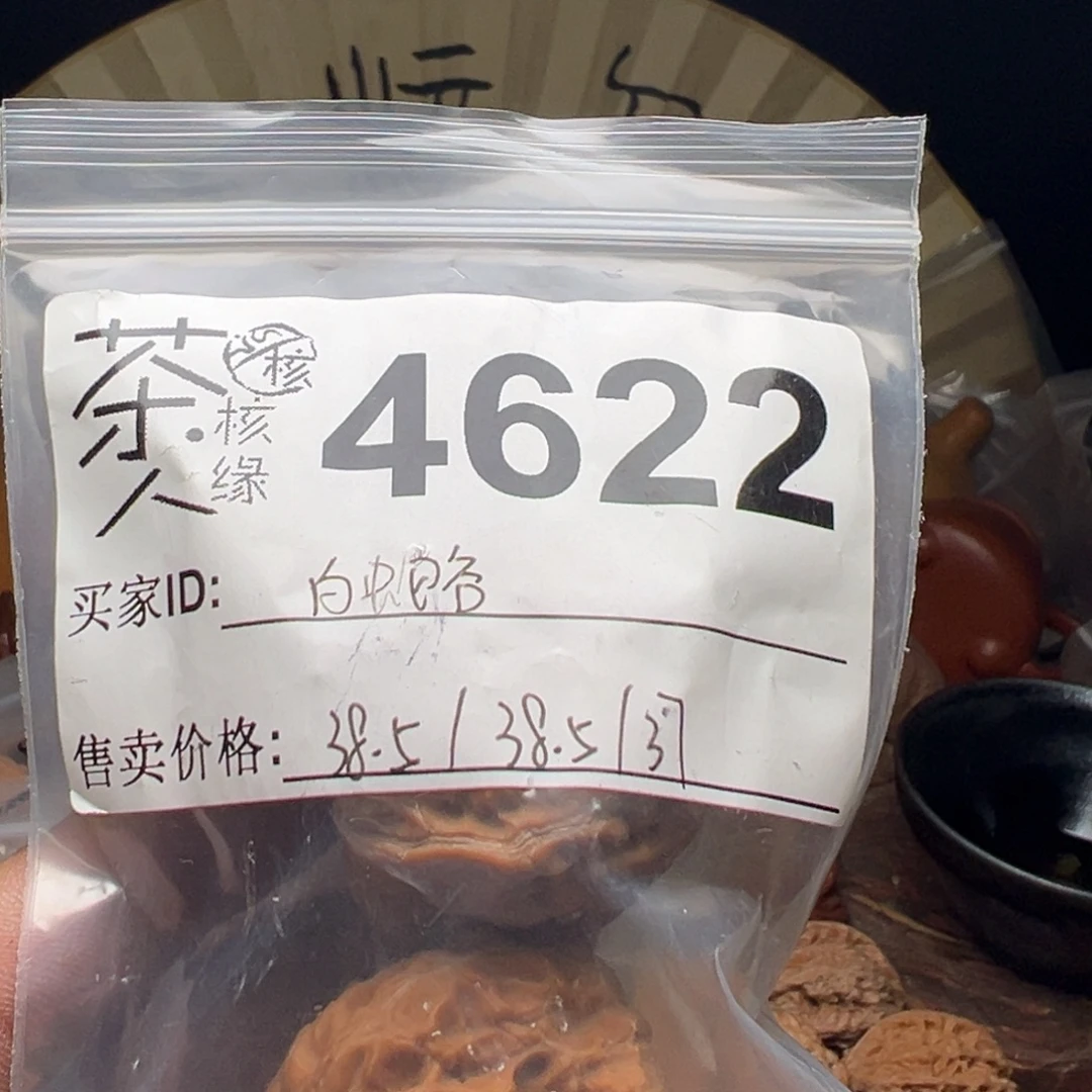 把件文玩核桃今天