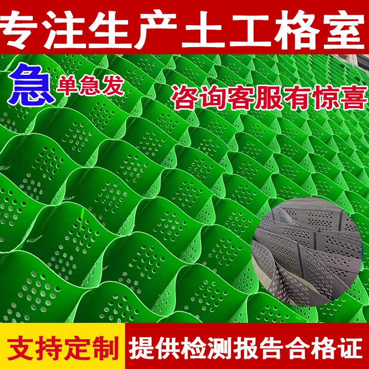 土工格室 蜂巢网格土工格室 边坡防护加紧土工格栅