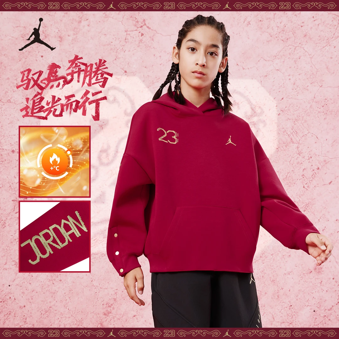 AIRJORDAN新年限定运动童装卫衣男童时尚连帽卫衣D880