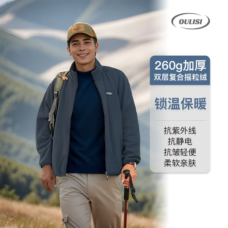 欧丽斯摇粒绒舒适通勤风纯色上衣保暖夹克秋冬简约颗粒绒内胆13