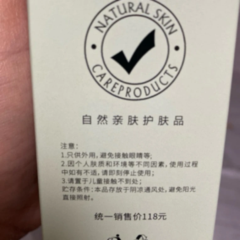 米糠净透洁面霜轩芝蔻