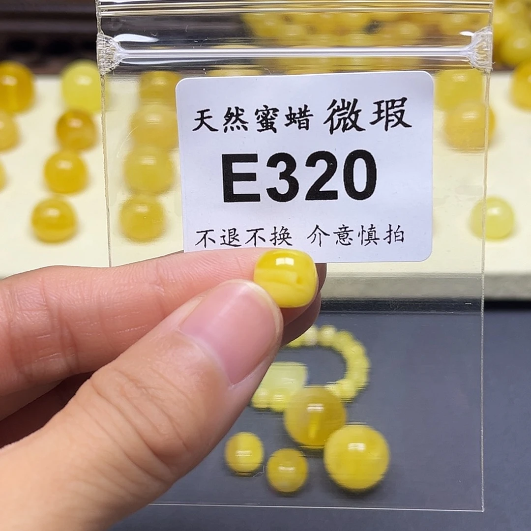 π***π琥珀未镶嵌裸石E320
