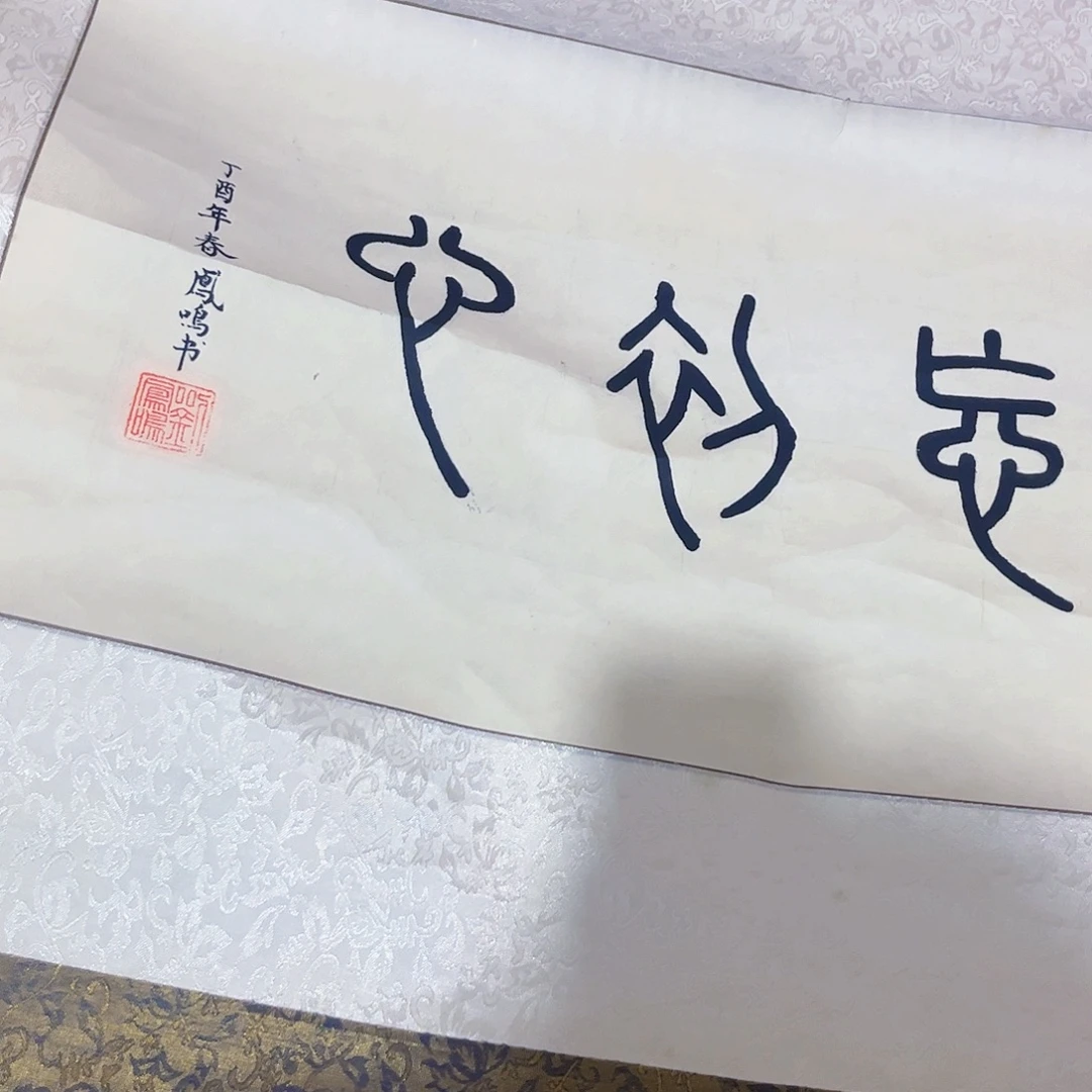 摆件，轴坏破损水渍都是正常