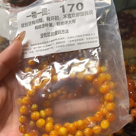 松木（琥珀木）手串/手链没*