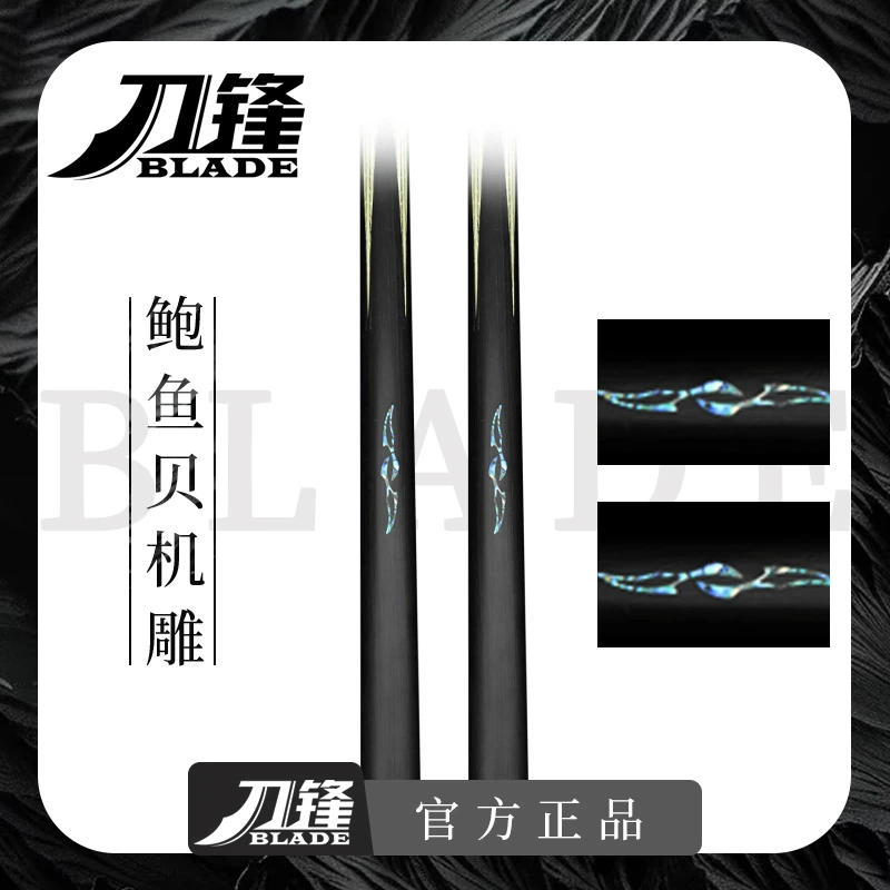 【刀锋精选】鲍鱼贝机雕