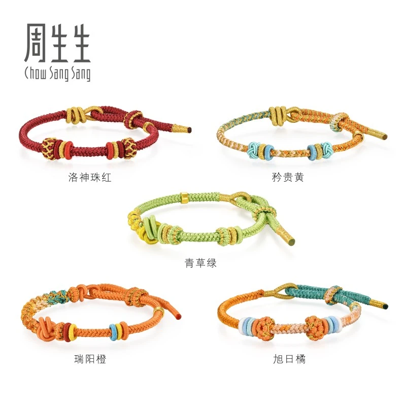 周生生 非金属锦纶手链 纤维绳(涤纶)手绳