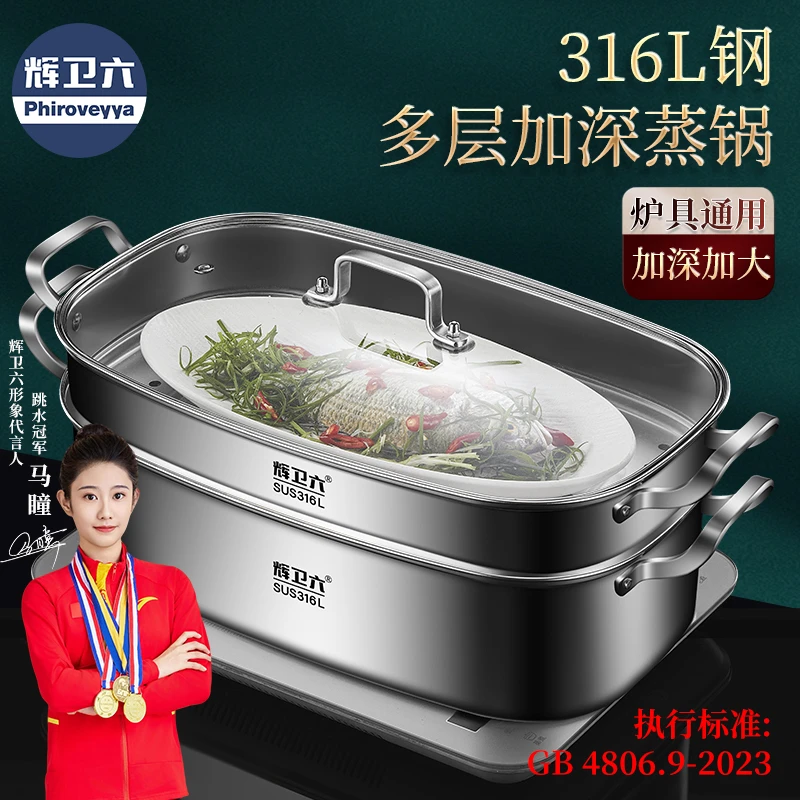 辉卫六316L不锈钢烤鱼盘家用烤肉盘加长加厚烧烤盘电磁炉专用鱼锅