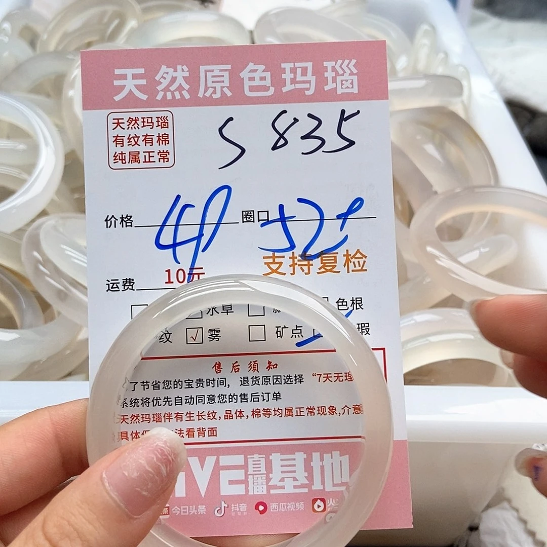 玛瑙/玉髓手镯未镶嵌芋****835
