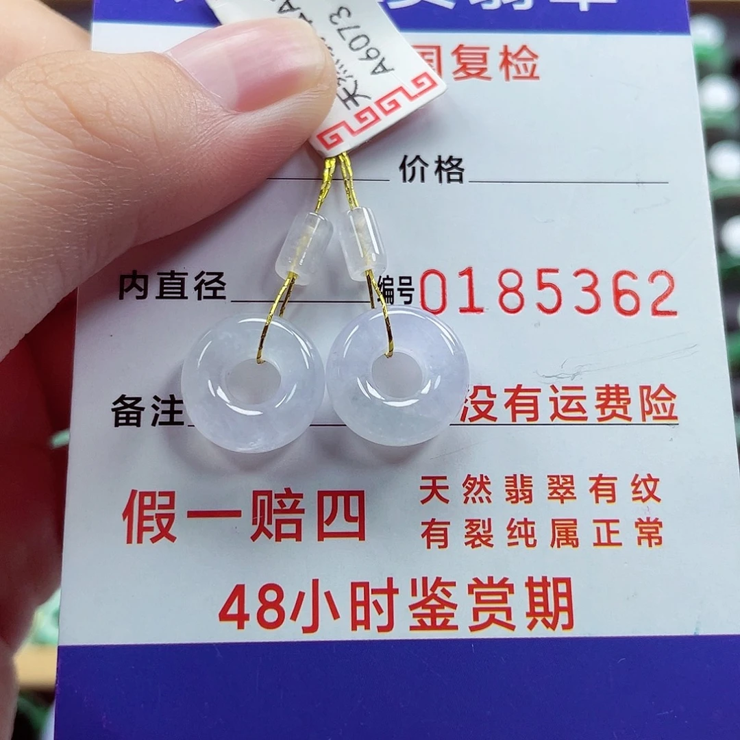 翡翠未镶嵌戒指甜甜圈一对