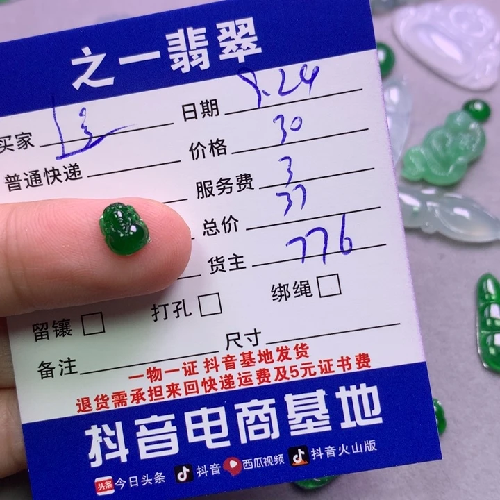 颈饰未镶嵌翡翠逗*