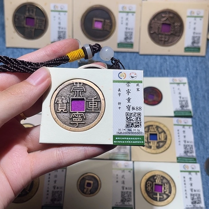 铜隆兴收藏佳佳崇宁5507