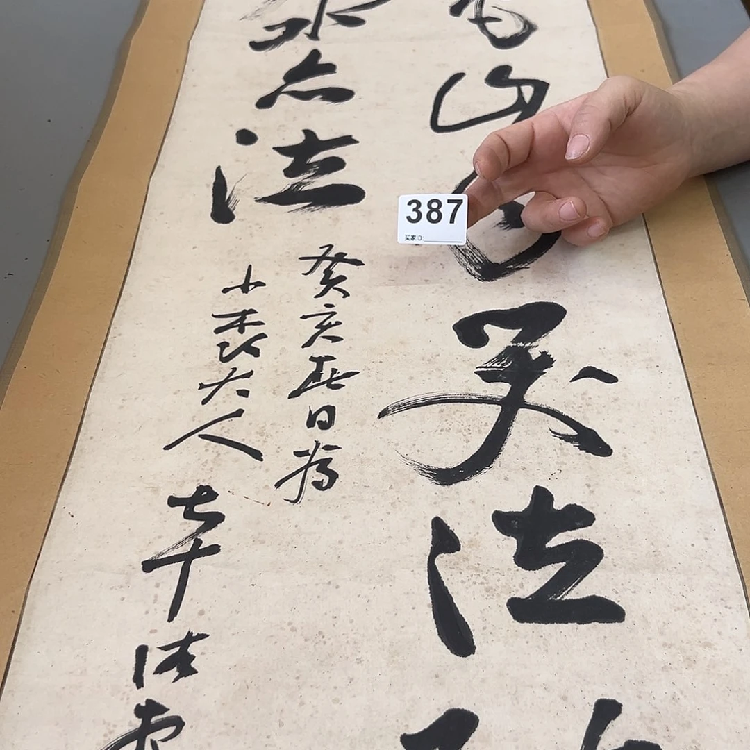 和*和剪纸艺术387不退不换